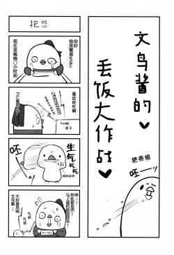 Page 23 of BB-chan no Senpai Yarisute Daisakusen