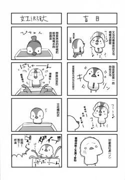 Page 24 of BB-chan no Senpai Yarisute Daisakusen