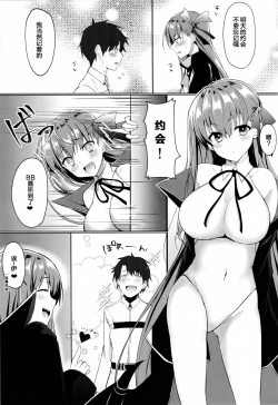 Page 2 of BB-chan no Senpai Yarisute Daisakusen