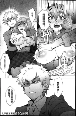 Page 16 of Joshi Kousei Fuuki Kai! - A School Committee for Discipline Ch. 2