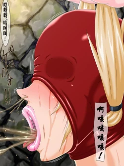 Page 53 of Zettai Koufuku Dorei-sei