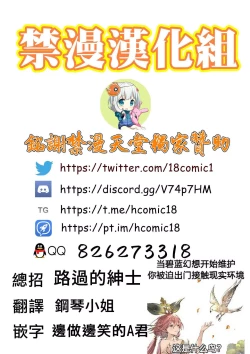 Page 26 of Nakama to Issen Koechau Hon| 和伙伴全壘打了的本～碧藍幻想篇3～