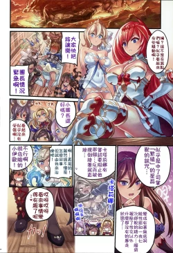 Page 3 of Nakama to Issen Koechau Hon| 和伙伴全壘打了的本～碧藍幻想篇3～