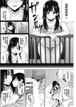 Page 4 of Madogoshi no Osasoi