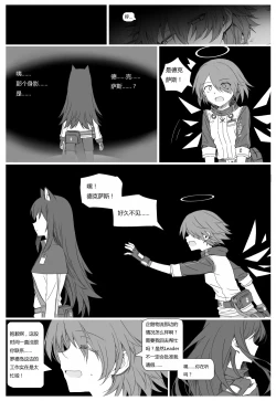 Page 55 of 无能狂怒