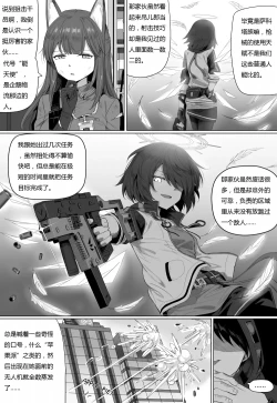 Page 82 of 无能狂怒