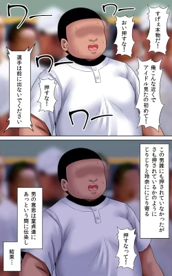 Page 6 of Shikyuushiki de Okasareta Gravure Idol