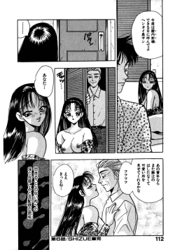 Page 115 of Mitsu
