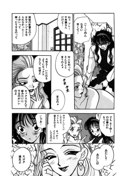 Page 149 of Mitsu