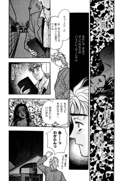 Page 186 of Mitsu