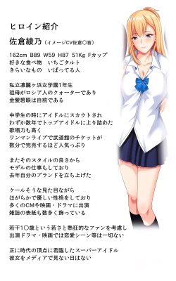 Page 4 of JK Pakopako Gakuensai Gaman Dekitara Nama Sounyuu Nakadashi Shihoudai
