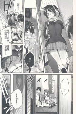 Page 7 of Koakuma Setsuko no Himitsu Vol. 5