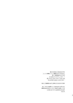 Page 29 of Osananajimi de Koibito no Kanojo to Hajimete no XXX