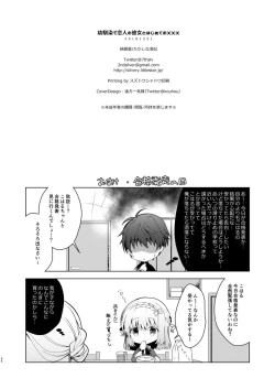 Page 30 of Osananajimi de Koibito no Kanojo to Hajimete no XXX