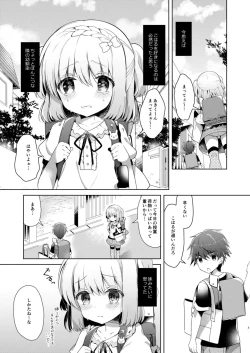 Page 3 of Osananajimi de Koibito no Kanojo to Hajimete no XXX