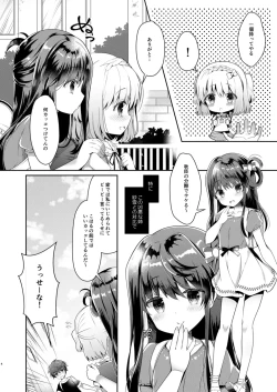 Page 4 of Osananajimi de Koibito no Kanojo to Hajimete no XXX