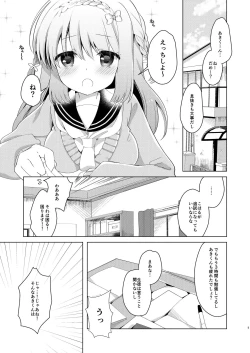 Page 3 of Osananajimi de Koibito no Kanojo to Himitsu no Benkyoukai