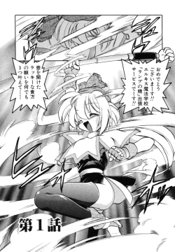 Page 10 of Sarakuru Vol. 1 Reprint