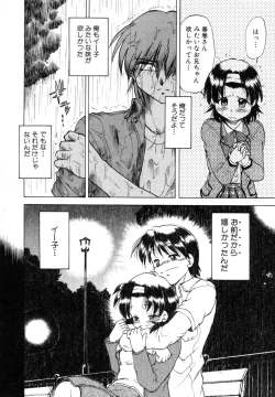 Page 174 of Sarakuru Vol. 1 Reprint