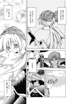 Page 189 of Sarakuru Vol. 1 Reprint