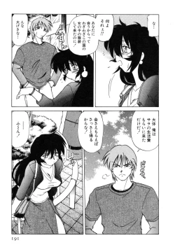 Page 195 of Sarakuru Vol. 1 Reprint