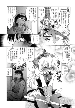 Page 52 of Sarakuru Vol. 1 Reprint