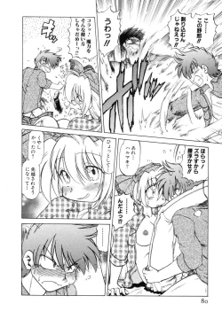 Page 84 of Sarakuru Vol. 1 Reprint