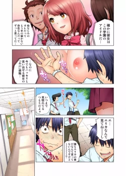 Page 31 of My Classmate is My Dad's Bride, But in Bed She's Mine.