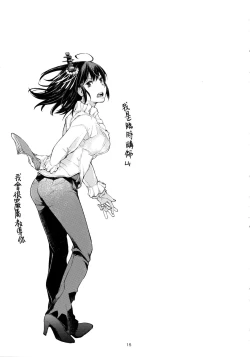 Page 14 of Chiisana Chinjufu no Yamashigure 3