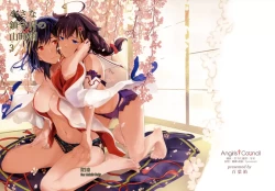 Page 1 of Chiisana Chinjufu no Yamashigure 3