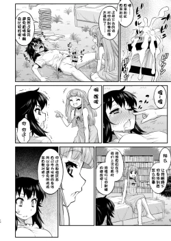 Page 14 of Avatar Trance! 12