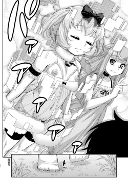 Page 18 of Avatar Trance! 12