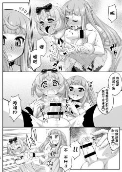 Page 24 of Avatar Trance! 12