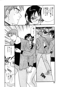 Page 101 of Hisho de Gozaimasu