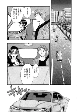 Page 106 of Hisho de Gozaimasu