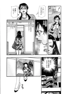 Page 124 of Hisho de Gozaimasu