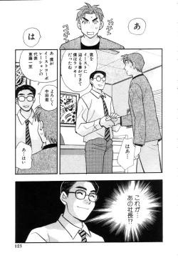 Page 126 of Hisho de Gozaimasu