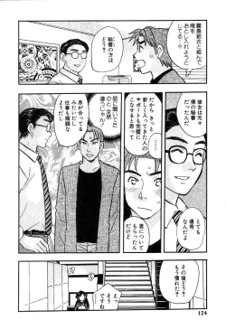 Page 127 of Hisho de Gozaimasu