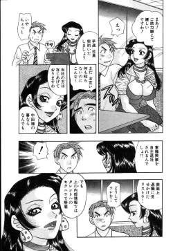 Page 12 of Hisho de Gozaimasu