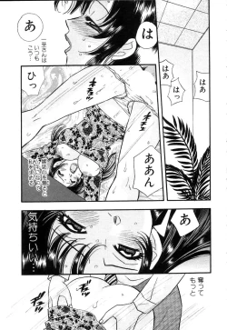 Page 142 of Hisho de Gozaimasu