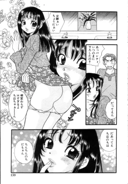 Page 162 of Hisho de Gozaimasu