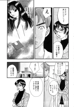 Page 182 of Hisho de Gozaimasu