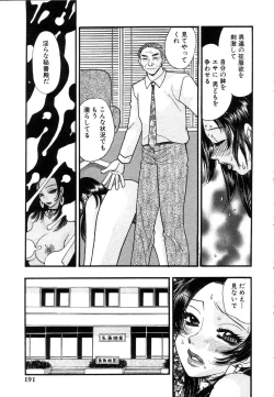 Page 193 of Hisho de Gozaimasu