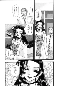 Page 208 of Hisho de Gozaimasu