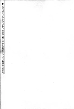 Page 225 of Hisho de Gozaimasu