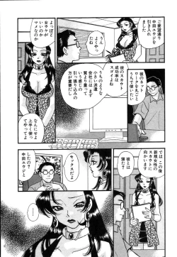 Page 28 of Hisho de Gozaimasu