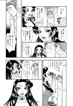 Page 34 of Hisho de Gozaimasu