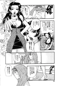 Page 35 of Hisho de Gozaimasu