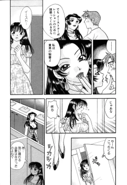 Page 47 of Hisho de Gozaimasu