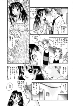 Page 52 of Hisho de Gozaimasu